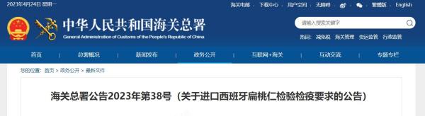 进口西班牙扁桃仁必要什么资质呢？