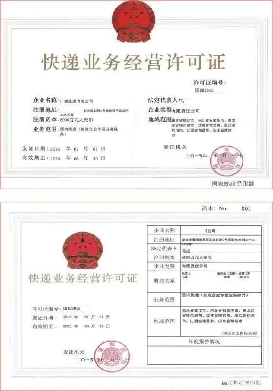 跨境电商物流企业海关登记流程