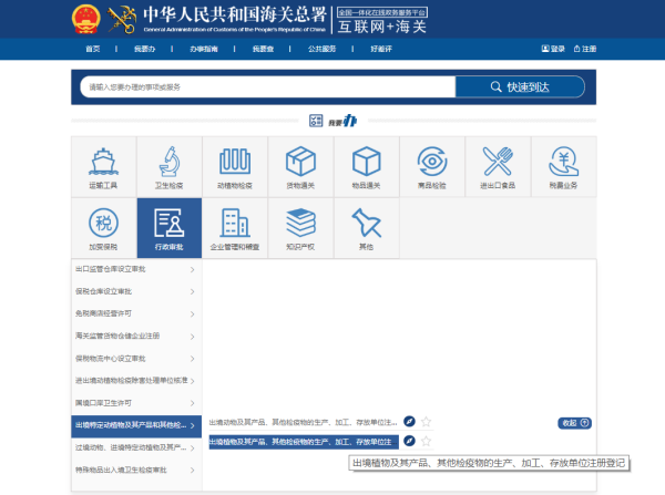出口荔枝必要解决哪些手续？