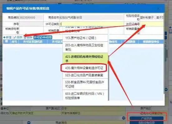 进口特种设备有什么当苦衷项？
