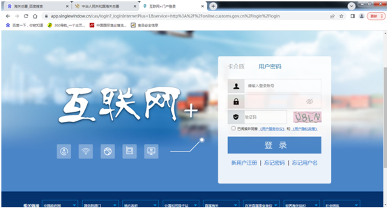 进口食品出口商、代理商登记解决流程