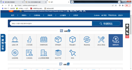 进口食品出口商、代理商登记解决流程