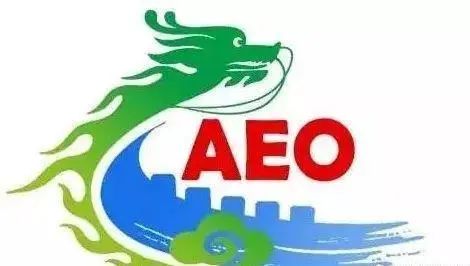 政策解读 | 保税研发政策对企业有什么利好？