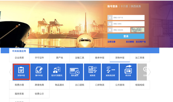 进口无纸化申报原产地具体操作流程