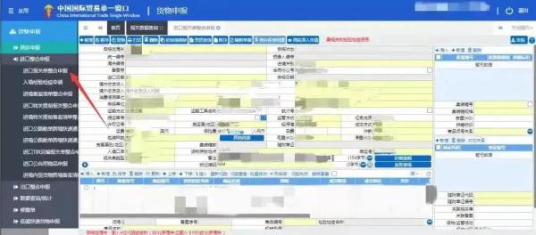 进口无纸化申报原产地具体操作流程