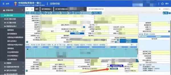 进口无纸化申报原产地具体操作流程