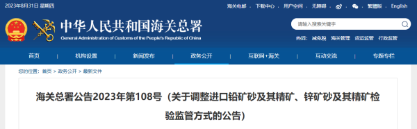 海关总署：不再对4类进口矿产品执行逐批抽样品质检验
