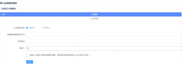 进境粮食初审联系单电子化解决流程图