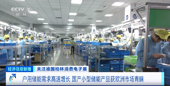 户用储能需要高速增长 国产幼型储能产品获欧洲市场青睐