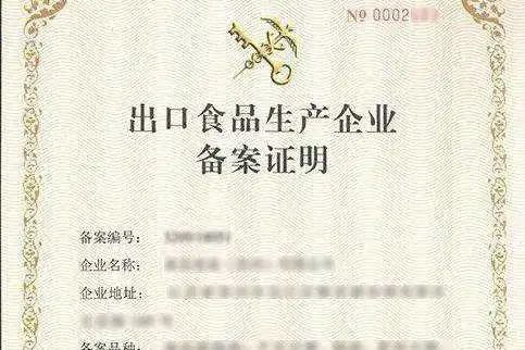 食品出口有哪些监管措施要求？