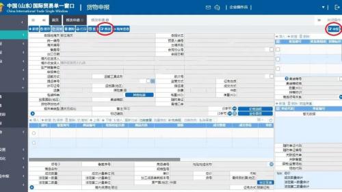 报关单批改和撤销操作流程