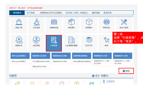 新鲜水果出口资质若何申请解决？