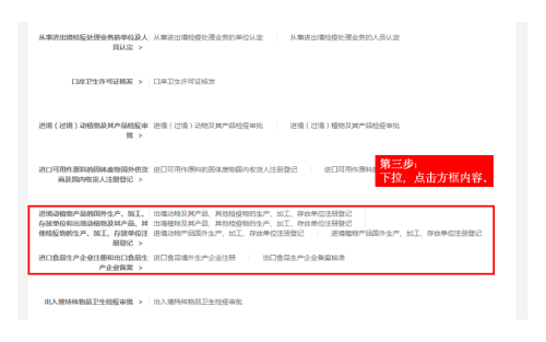 新鲜水果出口资质若何申请解决？