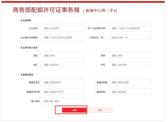 汽车出口许可证怎么解决？
