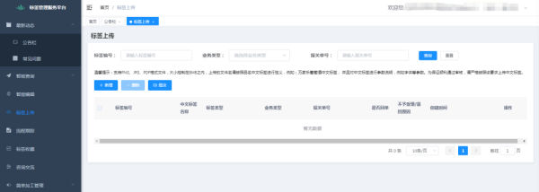 进口预包装食品贴标怎么贴？