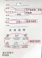 进口纺织品和服装必要表明哪些信息？