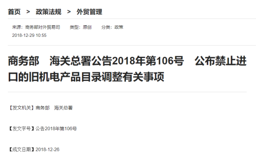 进口机电产品必要解决许可证吗？