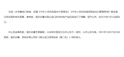 进口机电产品必要解决许可证吗？