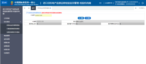 进口机电产品必要解决许可证吗？