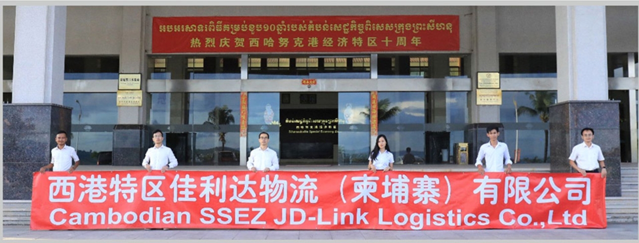 西港特区hy590海洋之神检测中心物流柬埔寨有限公司