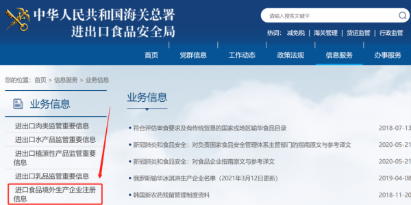 18类食品境表出产企业注册必要什么资料？