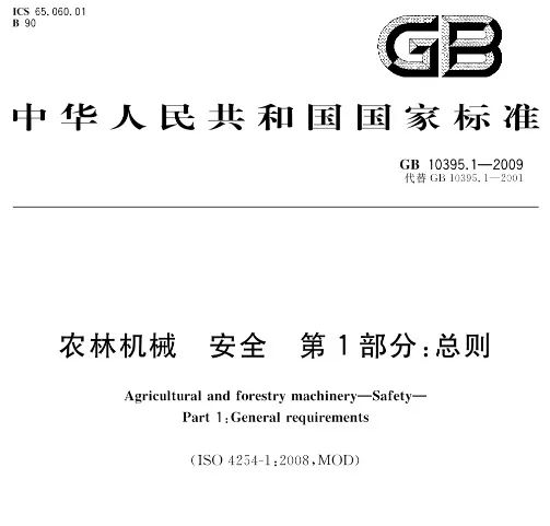 进口农业机械商品检验有哪些项目？