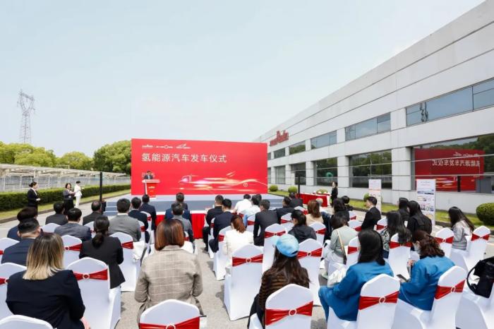 村田氢能源汽车发车典礼顺利进行