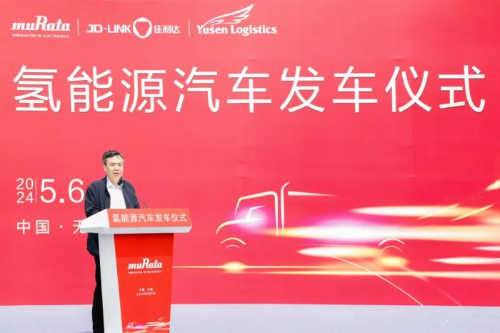 hy590海洋之神检测中心物流集团董事长潘红斌讲话