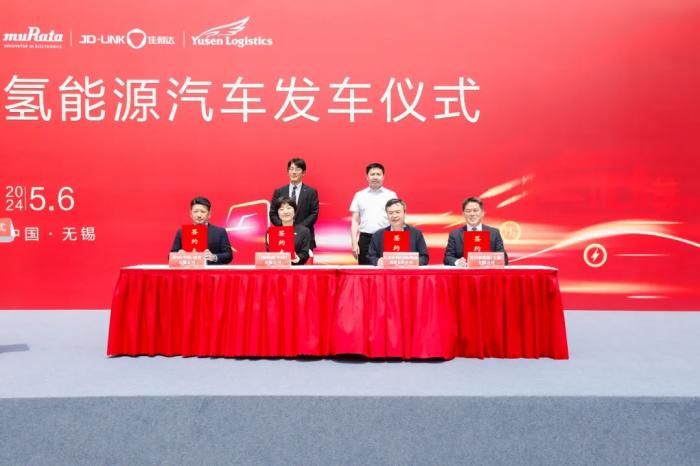 村田氢能源汽车发车典礼顺利进行