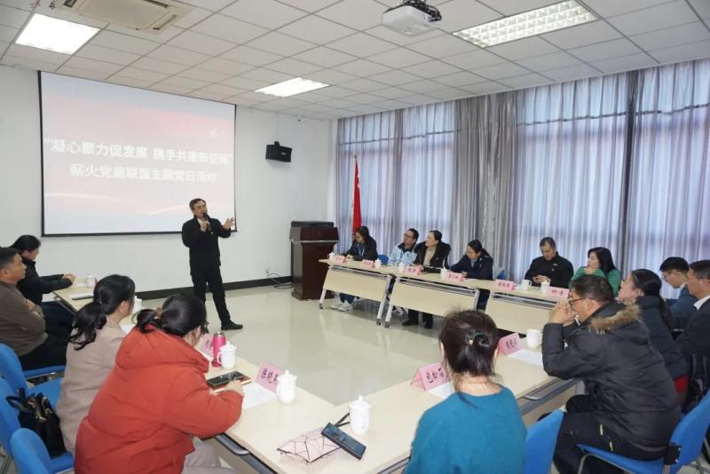 “薪火”党建同盟联学共建暨主题党日活动
