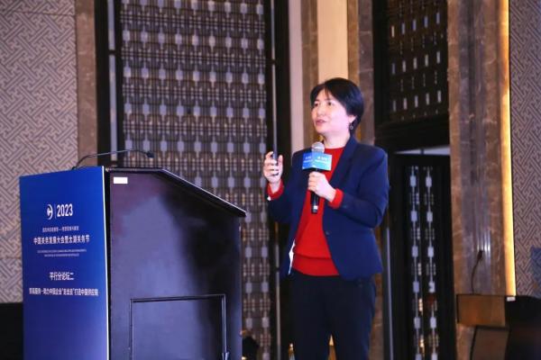 2023中国关务发展大会之平行分论坛二：业务服务—助力中国企业“走出去” 打造中国供给链