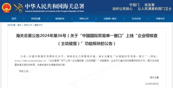 自动披露申报方式有哪些？