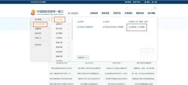 自动披露申报方式有哪些？