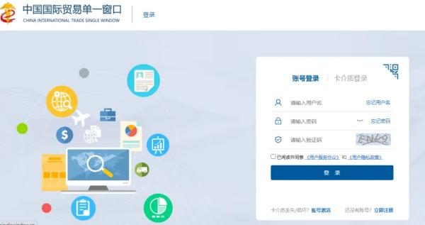 跨境电商零售进口税单自主打印流程