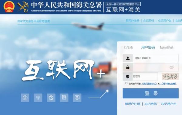 跨境电商零售进口税单自主打印流程