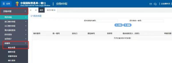 报关单批改和撤销有关划定及操作流程