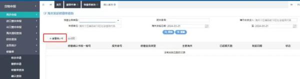 报关单批改和撤销有关划定及操作流程