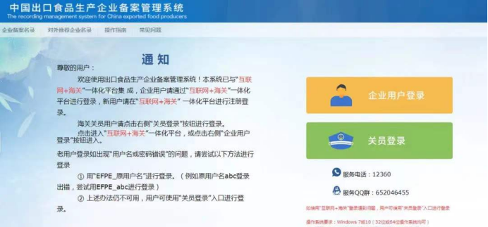 出口RCEP国度茶叶农药残留指标