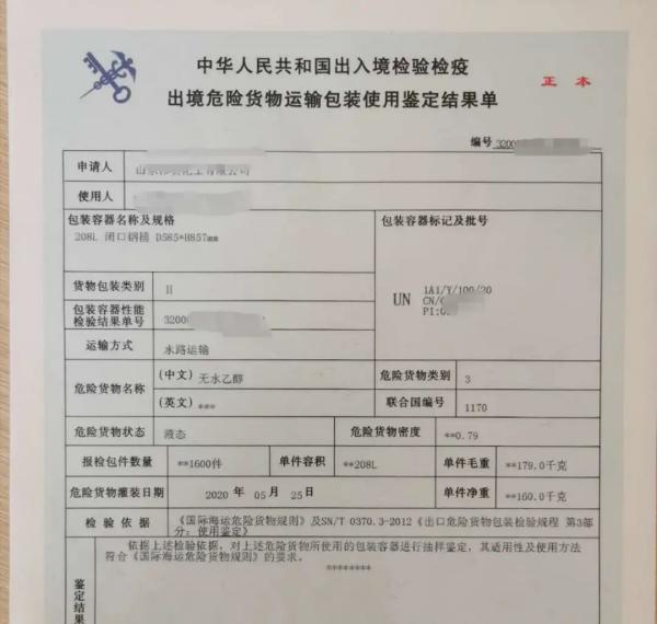 出口灭火器必要解决危包证吗？