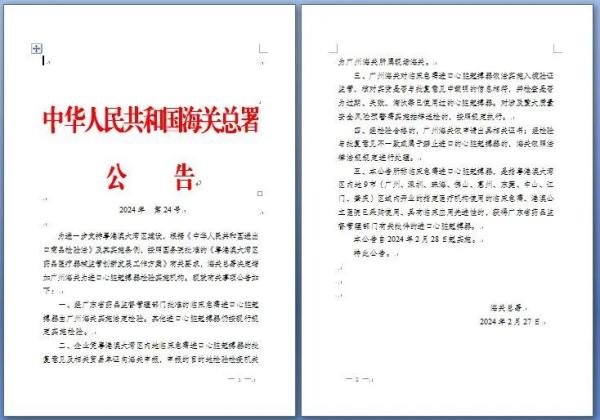 政策解读 | 进口心脏起搏器有哪些监管要求？