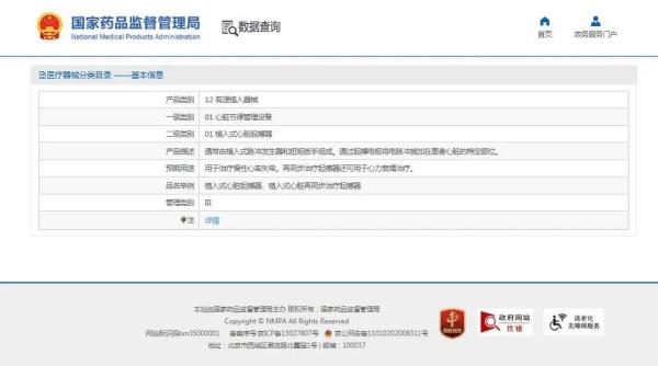 政策解读 | 进口心脏起搏器有哪些监管要求？