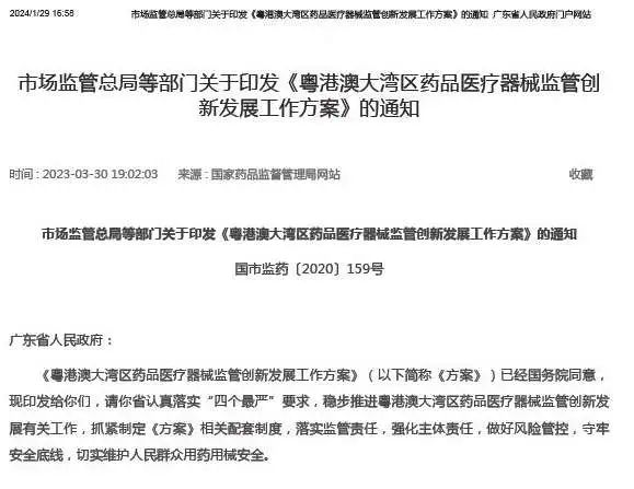 政策解读 | 进口心脏起搏器有哪些监管要求？