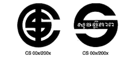 柬埔寨产品认证标志