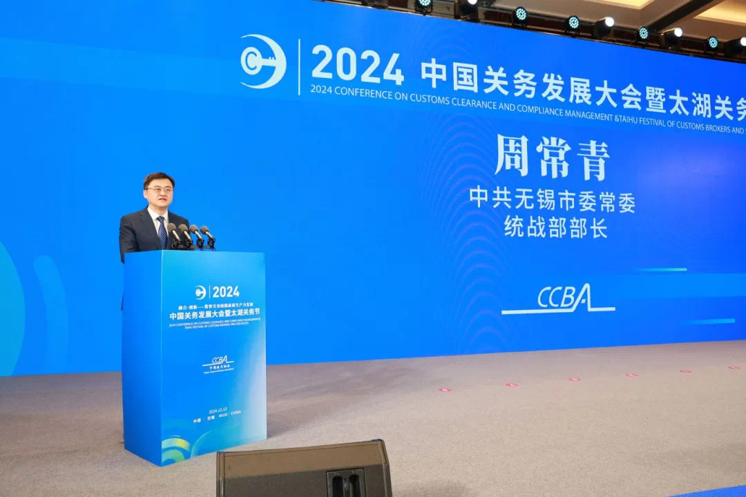 中共三门峡市委常委、统战部部长周常青先生致辞