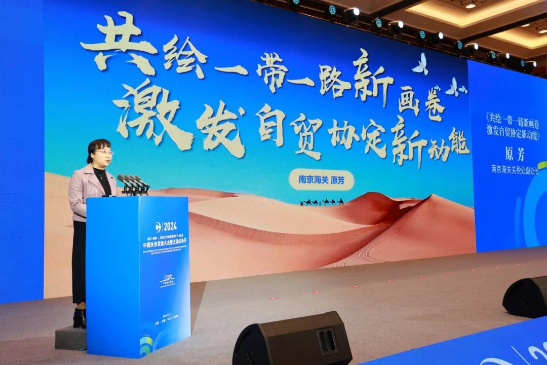 2024中国关务发展大会暨太湖关务节成功进行