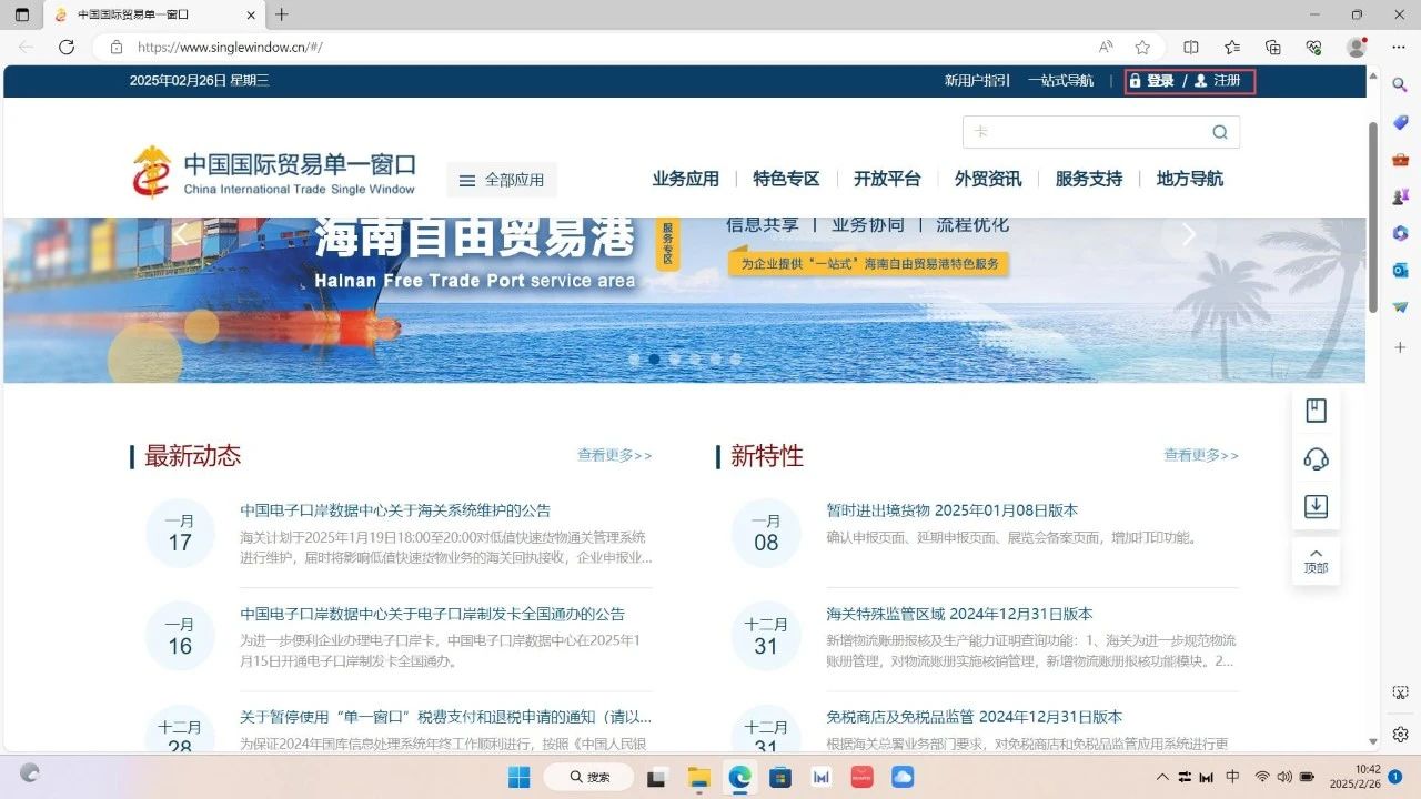 海关监管货物仓储企业注册流程登陆入口