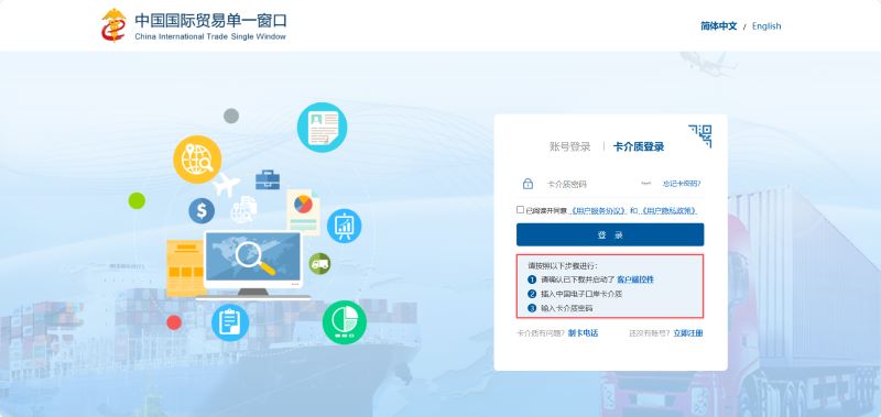 依照图二红框内提醒实现登陆
