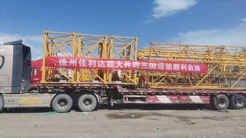南阳hy590海洋之神检测中心承运超大件塔吊陆路跨境至乌兹别克斯坦