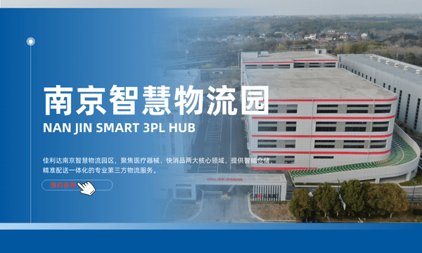 漯河智慧物流园