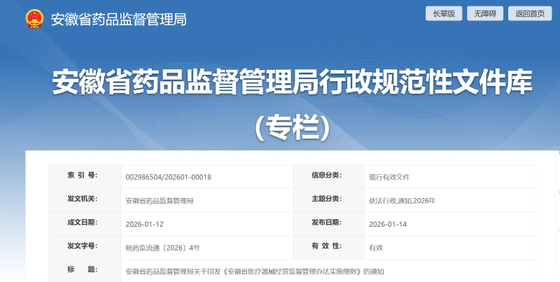 安徽省三类医疗器械仓库面积要求文件